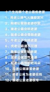 把老婆寵的無法無天的生肖男 最疼愛老婆的生肖男