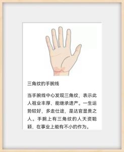 怎么樣算坎宮三角紋 坎宮有三角紋代表什么
