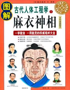 十觀五法便定終身的麻衣神相