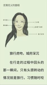 要小心謹慎的損友面相