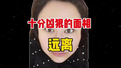 女人生哪種相必現(xiàn)兇敗