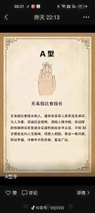 食指比無名指長代表什么 食指比無名指長命運怎么樣