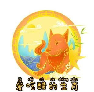 吃醋起來最瘋狂的生肖男 最愛吃醋的生肖男
