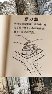 用風水化解你的情敵危機