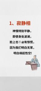 體相看你是隨和友善的人嗎