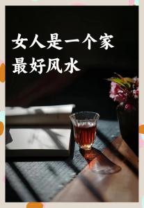 家中有這五種女人，是三生修來的福氣！