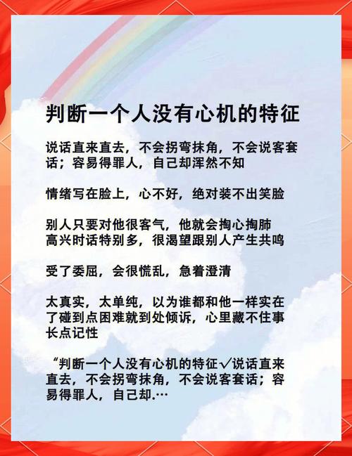 什么八字的人單純善良 沒有心機(jī)