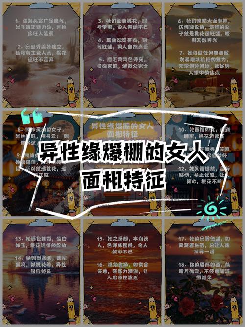 異性緣極好的女人面相特征