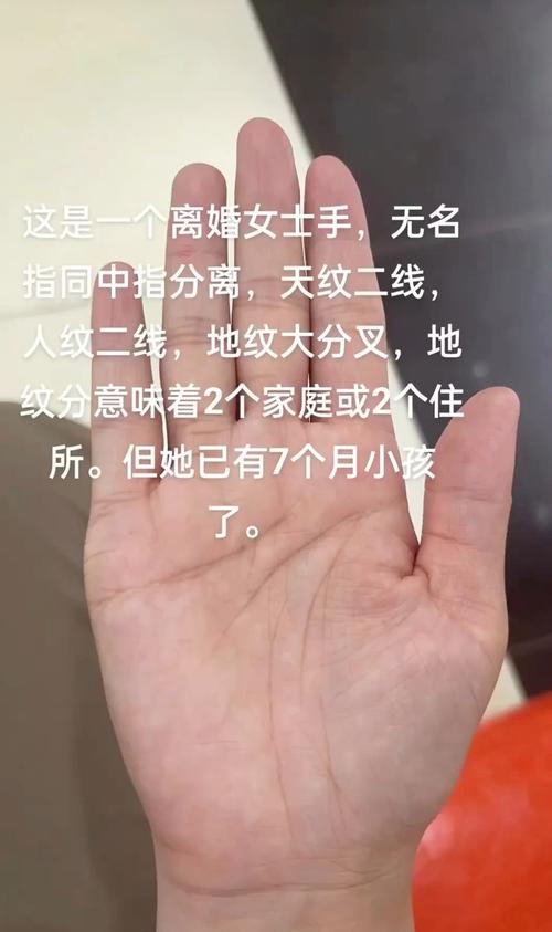 性格缺陷明顯導致離婚的女人手相特征
