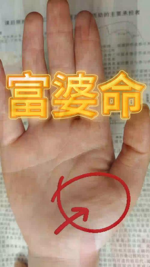 手相來看哪些女人注定富貴命?