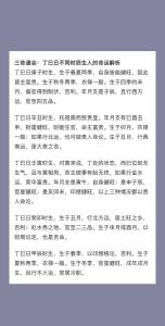 丁巳月的命理解析