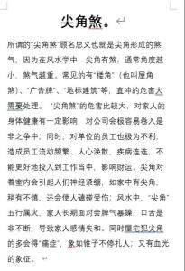 廠房風(fēng)水有什么禁忌