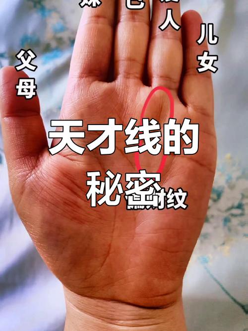 35歲后命好的女人手相分析 無名指有金星紋