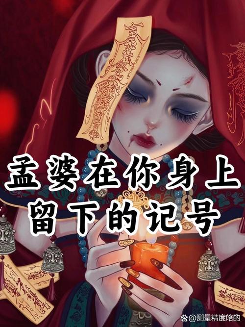 什么是苦情痣 苦情痣傳說是孟婆所做的記號