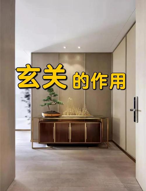 玄關的作用風水