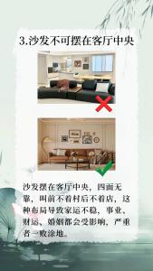 客廳沙發擺放風水禁忌大全