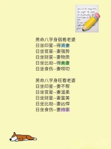 哪種八字注定嫁帥哥 日坐官星