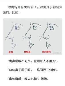 鷹鉤鼻子的人良心不好 性格偏激處理事情有待完善