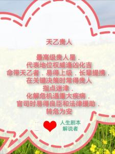 嫁的好的女人八字 日支有天乙貴人