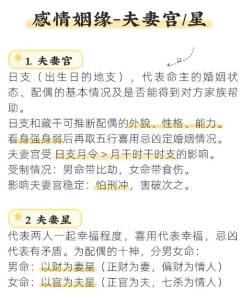 八字婚姻宮相沖 會(huì)不會(huì)離婚呢