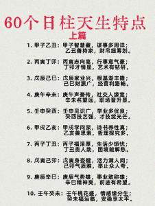 得丈夫疼愛的女命日柱 女孩有福氣的日柱