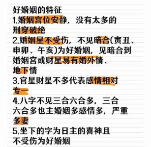 免費八字精準詳批 二婚比頭婚幸福的八字特征