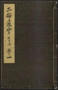 《三命通會(huì)》8.13 六乙日丙子時(shí)斷