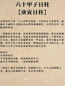2022年庚寅日柱運(yùn)勢(shì) 普遍都很勤勞