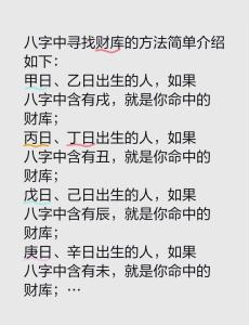 什么樣的八字才是好命 時柱上面有財庫易發橫財