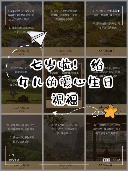 女生生日帶7好不好  勤奮努力安享晚年
