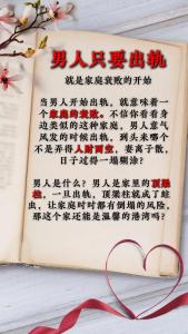 男人出軌影響財運嗎 家庭和諧危機會出現