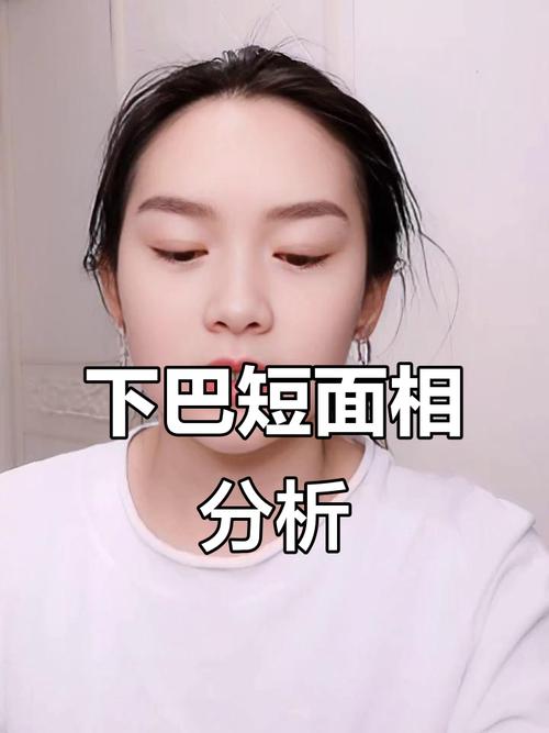 下巴有短的女人面相 事業財運發展好