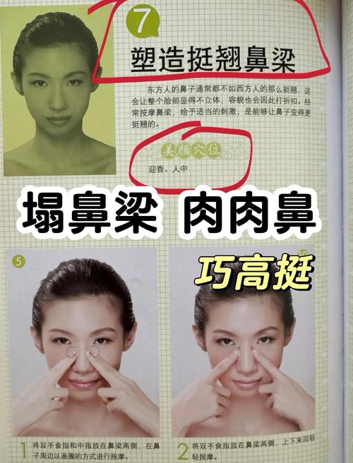 鼻梁塌陷的人真的窮一輩子嗎 墊高鼻子可以改變財運嗎