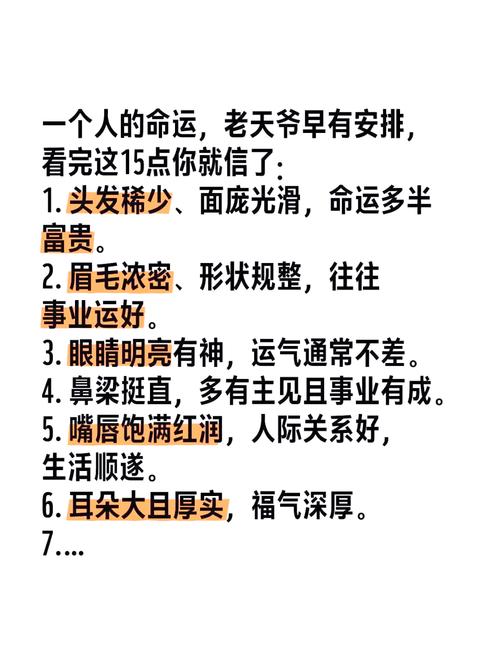 耳朵大的男人的命運 男人耳朵大代表什么