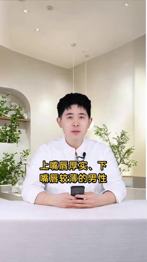 男人面相：下嘴唇厚上嘴唇薄的男人靠不住嗎
