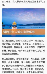 女生前額有旋是什么命 代表什么命理