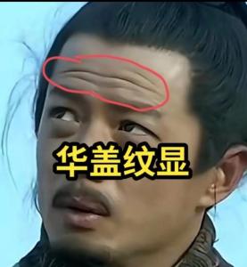 年少就有抬頭紋命苦嗎 會奔波勞累一生