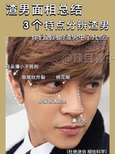 渣男面相一眼就能看出來 不靠譜的男人表現(xiàn)