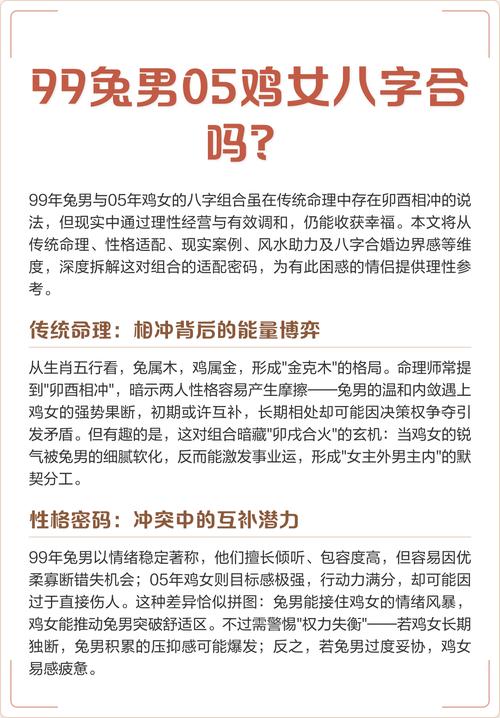 1993和1999能在一起嗎 93男雞99女兔八字合適嗎