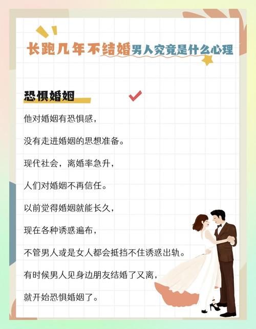 為何你會遲遲不婚？
