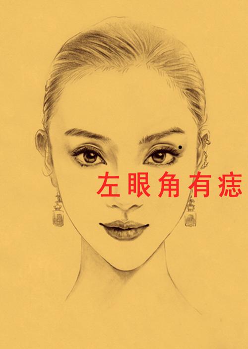 女人身上的離婚痣