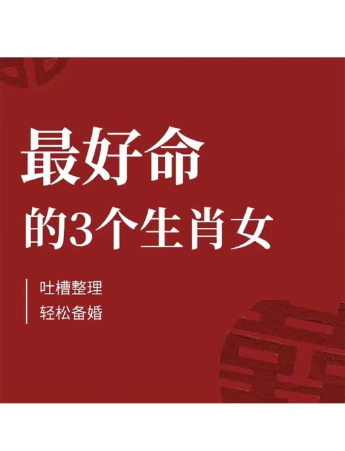 具備沉穩氣質的生肖女 踏實的三大生肖女