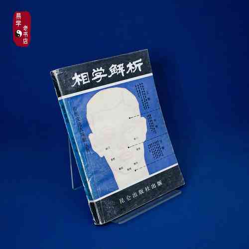 相學解析誰會為情輕生