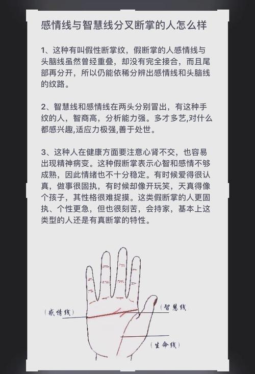 女人右手假斷掌的命運怎么樣