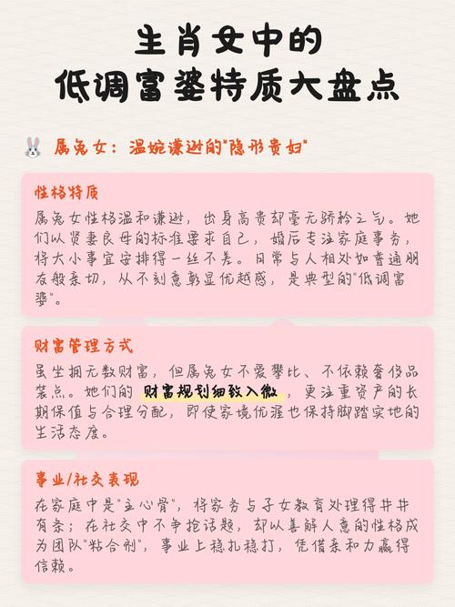 有實力低調沉穩的生肖女 聰明有錢又低調的生肖女