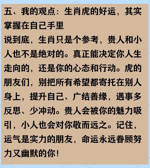 屬虎人跟誰一起最幸福 屬虎身邊的小人是誰
