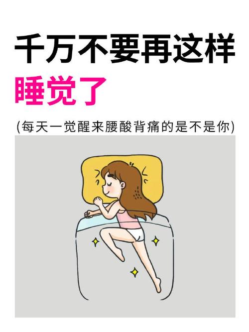 不良睡姿讓你錢財兩空