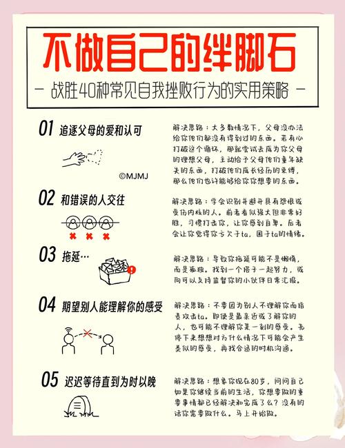 會使你挫折重重的生活習(xí)慣