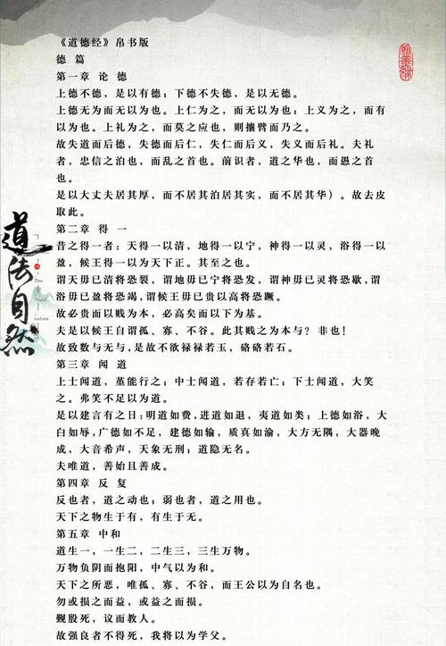 從《道德經》看體相