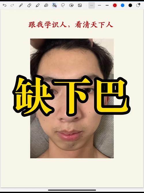 下巴的面相 最沒(méi)有福氣的下巴圖片